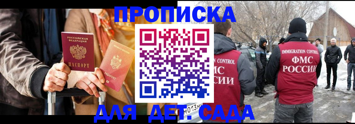 временная регистрация для всех в Тульской области