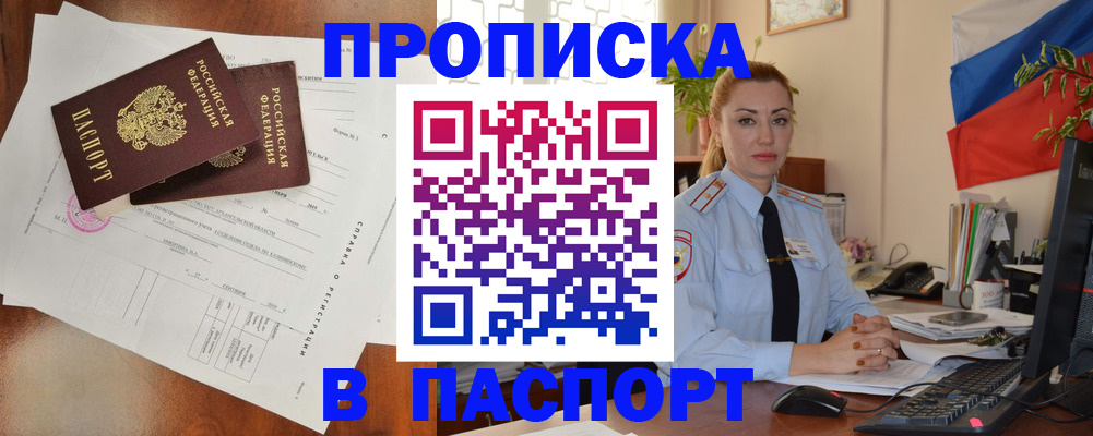 временная регистрация надежно в Тульской области