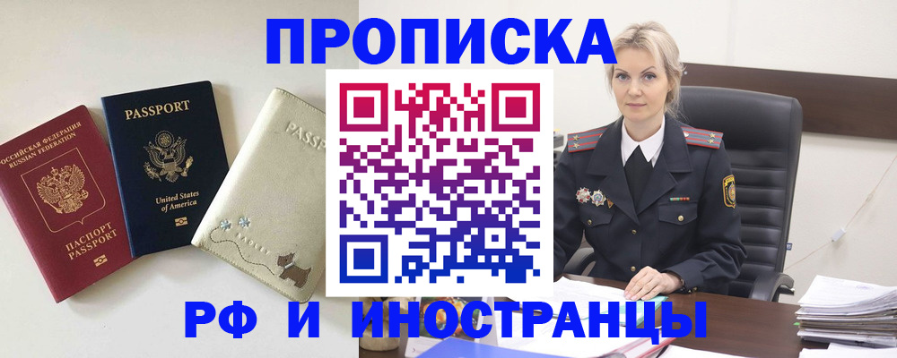 временная регистрация собственник в Тульской области