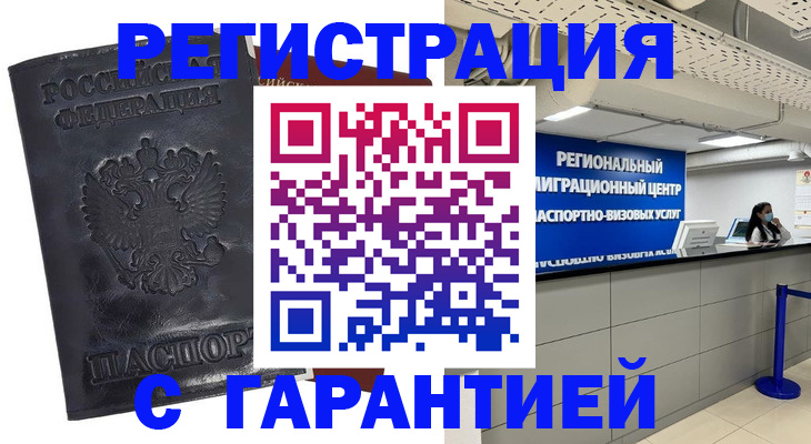 прописка в квартире в Тульской области