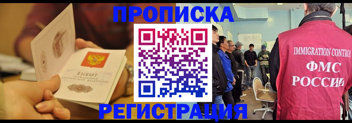 прописка в Тульской области